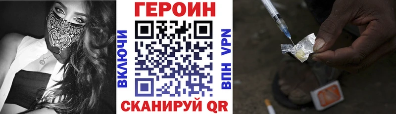 Героин Heroin  Купить  Рассказово 