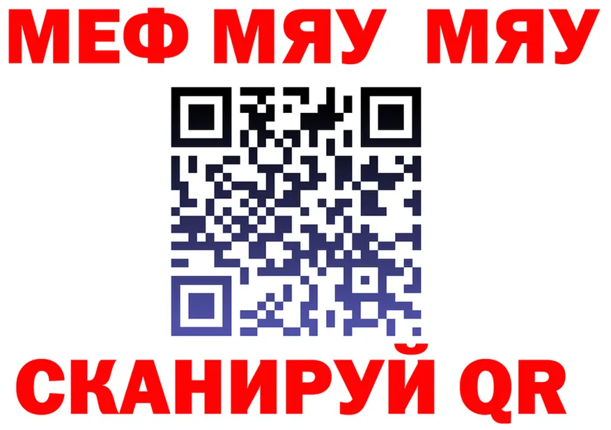 МЕФ кристаллы как войти shop blacksprut Рассказово