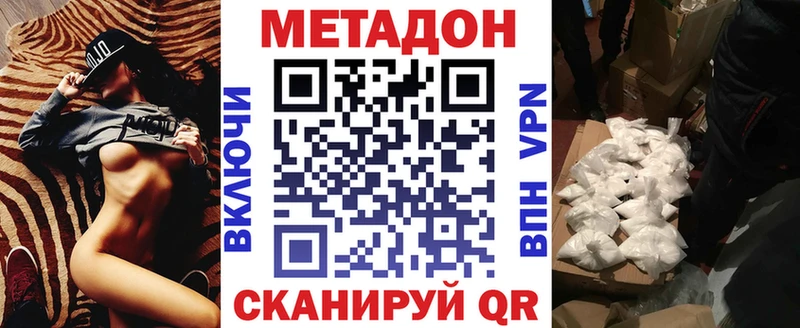 Метадон methadone  Купить где  Рассказово 